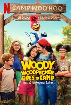 Woody Woodpecker Goes to Camp - ดูหนังออนไลน์ Kodsanook