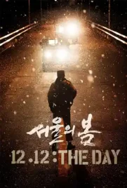 1212The Day - ดูหนังออนไลน์ Kodsanook