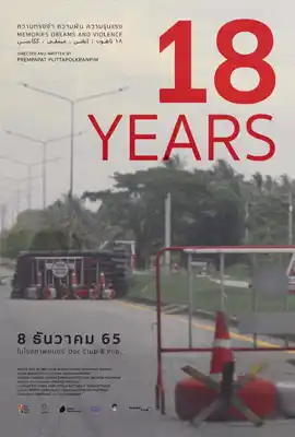 18 Years Memories, Dreams and Violence - ดูหนังออนไลน์ Kodsanook