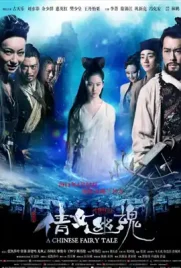 A Chinese Fairy Tale - ดูหนังออนไลน์ Kodsanook