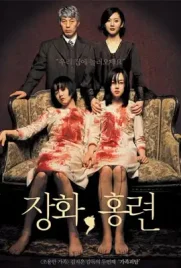 A Tale of Two Sisters - ดูหนังออนไลน์ Kodsanook