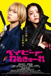 Baby Assassins - ดูหนังออนไลน์ Kodsanook
