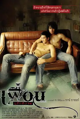 Bangkok Love Story - ดูหนังออนไลน์ Kodsanook