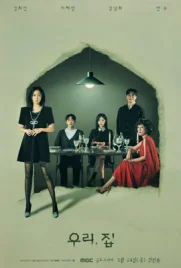 Bitter Sweet Hell - ดูหนังออนไลน์ Kodsanook