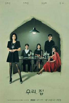 Bitter Sweet Hell - ดูหนังออนไลน์ Kodsanook