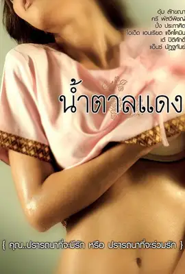 Brown Sugar1 - ดูหนังออนไลน์ Kodsanook