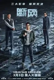 Cyber Heist - ดูหนังออนไลน์ Kodsanook