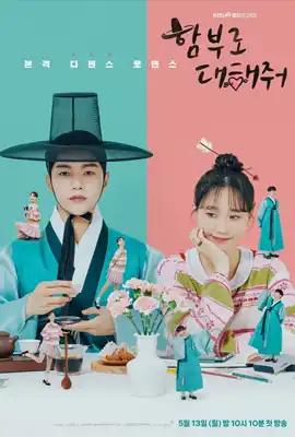 Dare To Love Me - ดูหนังออนไลน์ Kodsanook