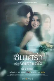 Depression or Just Selfishness - ดูหนังออนไลน์ Kodsanook