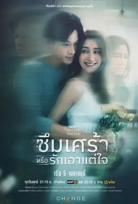 Depression or Just Selfishness - ดูหนังออนไลน์ Kodsanook
