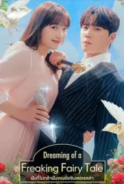 Dreaming of a Freaking Fairytale (2024) - ดูหนังออนไลน์ Kodsanook