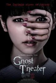 Ghost Theater - ดูหนังออนไลน์ Kodsanook