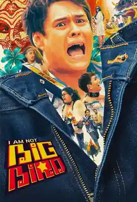 I Am Not Big Bird - ดูหนังออนไลน์ Kodsanook
