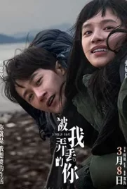 I Miss You (2024) - ดูหนังออนไลน์ Kodsanook