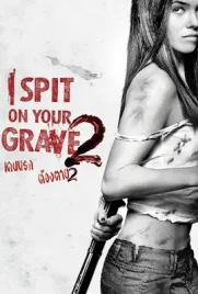 I Spit on Your Grave 2 (2013) - ดูหนังออนไลน์ Kodsanook