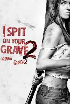 I Spit on Your Grave 2 (2013) - ดูหนังออนไลน์ Kodsanook