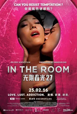 In The Room (2015) - ดูหนังออนไลน์ Kodsanook