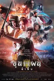 Kunpan Khun Phaen Begins - ดูหนังออนไลน์ Kodsanook