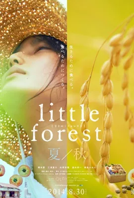 Little Forest Summer and Autumn (2014) - ดูหนังออนไลน์ Kodsanook