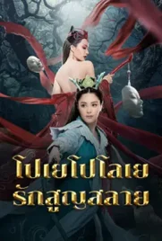 Love Without Permission - ดูหนังออนไลน์ Kodsanook