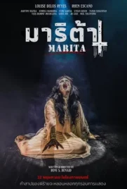 Marita - ดูหนังออนไลน์ Kodsanook