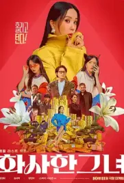 Miss Fortune - ดูหนังออนไลน์ Kodsanook
