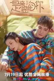 My Dearest - ดูหนังออนไลน์ Kodsanook