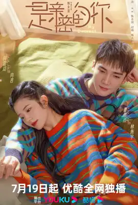 My Dearest - ดูหนังออนไลน์ Kodsanook