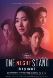 One Night Stand - ดูหนังออนไลน์ Kodsanook