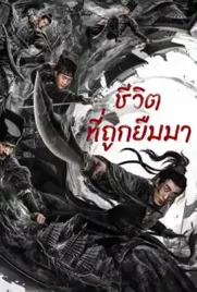 PUPPET - ดูหนังออนไลน์ Kodsanook