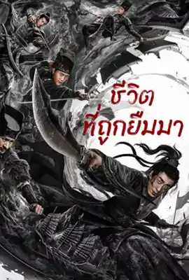 PUPPET - ดูหนังออนไลน์ Kodsanook