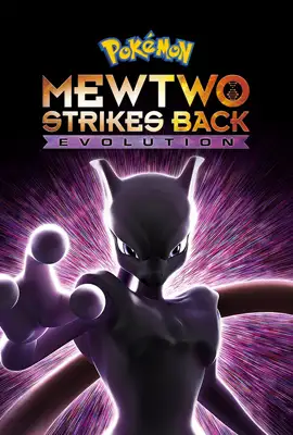 Pokemon Mewtwo Strikes Back Evolution - ดูหนังออนไลน์ Kodsanook