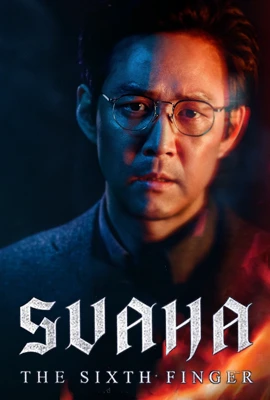 Svaha The Sixth Finger (2019) - ดูหนังออนไลน์ Kodsanook