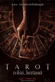 Tarot - ดูหนังออนไลน์ Kodsanook
