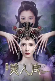 The Beauty Skin - ดูหนังออนไลน์ Kodsanook