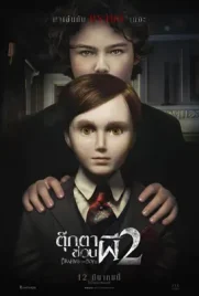 The Boy2 - ดูหนังออนไลน์ Kodsanook