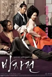 The Servant - ดูหนังออนไลน์ Kodsanook