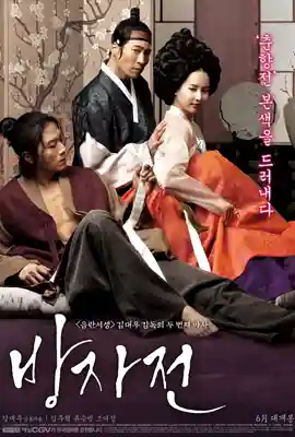 The Servant - ดูหนังออนไลน์ Kodsanook