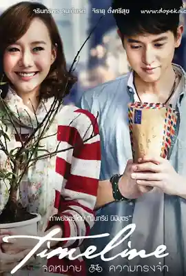 Timeline - ดูหนังออนไลน์ Kodsanook