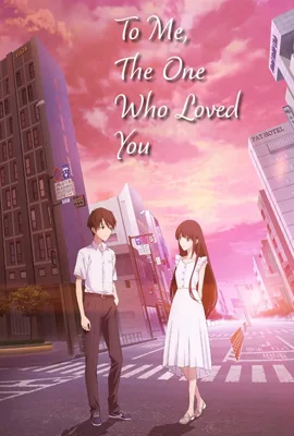 To Me the One Who Loved You (2022) - ดูหนังออนไลน์ Kodsanook