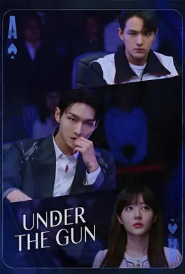 Under the Gun - ดูหนังออนไลน์ Kodsanook