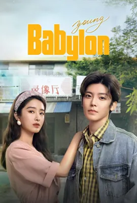 Young Babylon (2024) - ดูหนังออนไลน์ Kodsanook