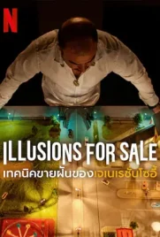 illusions For Sale - ดูหนังออนไลน์ Kodsanook