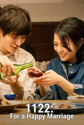 1122 For a Happy Marriage (2024) - ดูหนังออนไลน์ Kodsanook