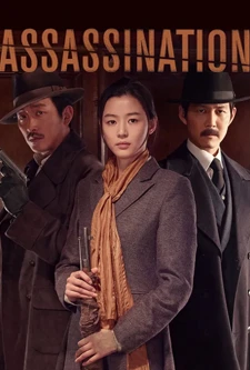Assassination (2015) - ดูหนังออนไลน์ Kodsanook