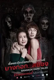 Bangkok Dark Tales - ดูหนังออนไลน์ Kodsanook