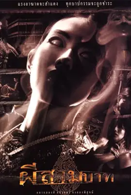 Bangkok Haunted - ดูหนังออนไลน์ Kodsanook
