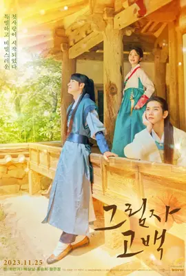 Behind the Shadows (2023) - ดูหนังออนไลน์ Kodsanook