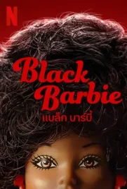 Black Barbie - ดูหนังออนไลน์ Kodsanook