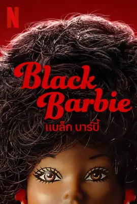 Black Barbie - ดูหนังออนไลน์ Kodsanook